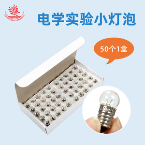 Ampoules miniatures 1,5 V, 2,5 V, 3,8 V, petits LED, expériences de physique pour l'examen d'entrée au collège, apprentissage supplémentaire sur les circuits - Product Image 2