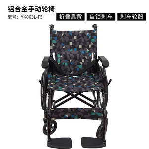 Aluminum Alloy Manual Wheelchair YK863ABJ Foldable With Brake And <b>Footrest</b> For Elderly And Disabled - Product Image 4