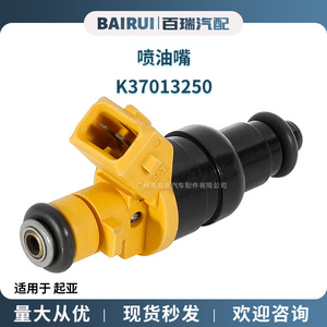 Inyector de Combustible K37013250 para Reparación y Reemplazo de Piezas del Motor Kia - Product Image 5