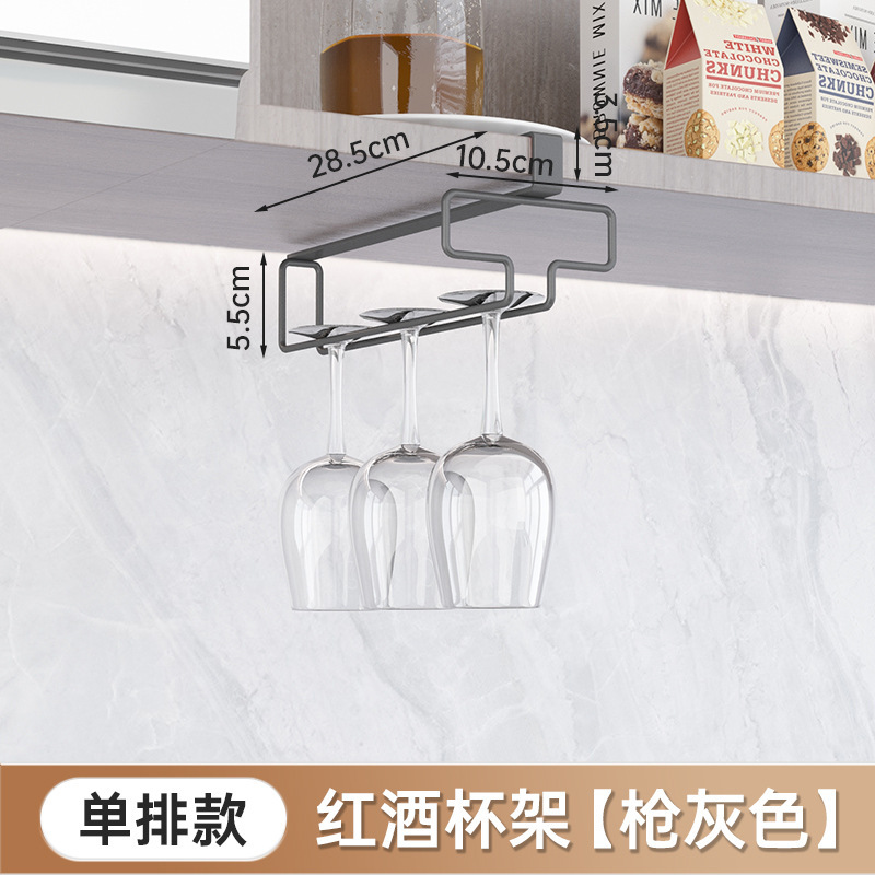 New wine glass hanging rack [one row of gray]