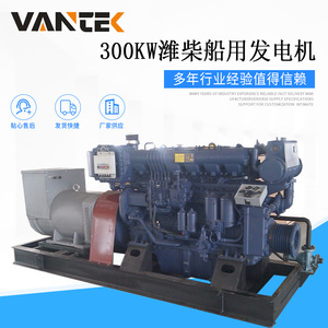 Groupe électrogène marin Weichai 300 kW, 400 ch, refroidissement par eau, 50 Hz, moteur diesel pour usage naval - Product Image 4