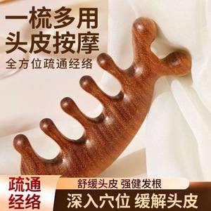 Sandalwood Scalp Massage Comb Five Tooth Dolphin Shape For Head Meridian Therapy 10cm Or Less - Product Image 3