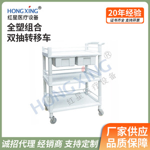 Hong Xing All Plastic Three Layer Double Drawer Treatment Cart For Hospital And Beauty Salon - Product Image 5