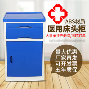 Table de chevet médicale rectangulaire en ABS By Jkfj 98 pour adultes et personnes âgées, utilisation en chambre à coucher - Product Image 4