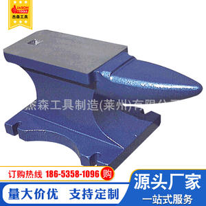 Enclumes en acier de haute qualité, différentes tailles, aides pédagogiques, établis, prix bas, vente en gros d'usine, qualité garantie - Product Image 1