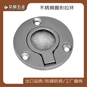 Stainless Steel Round Pull Handle With Locking Mechanism For Floor Boat RV Use - Product Image 5