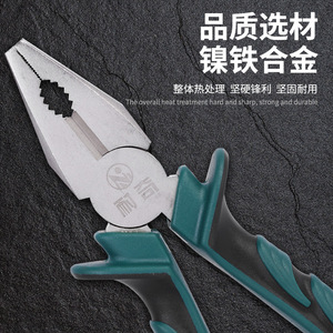 Naichi 8 Inch Wire Cutters Nickel Iron Alloy Pliers Industrial Grade Serrated Jaw Spring Tool - Product Image 1