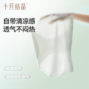 Ropa interior de maternidad October Crystalline, pantalones cortos ligeros sin costuras de talla grande, antibacterianos para el embarazo y el posparto - Product Image 5