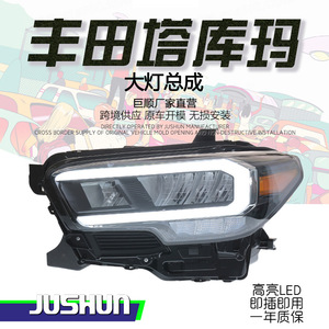 ชุดไฟหน้ารถยนต์โตโยต้า ทาโคมา ยี่ห้อ Jushun พร้อมไฟ LED Daytime Running Lights ไฟเลี้ยวแบบ Sequential แสงสี 6000K รับประกัน 1 ปี - Product Image 1