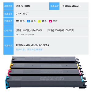 ตลับหมึกอีนิวส์ GMX-30CT ใช้ได้กับชุดสีเครื่องพิมพ์เกรทวอลล์ - Product Image 4