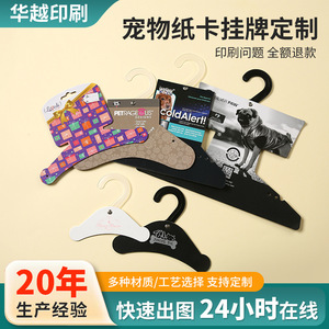 Cintres pour vêtements pour animaux de compagnie Huayue, en carton épais, impression couleur, utilisation en intérieur - Product Image 4
