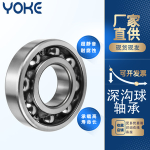 Rodamiento de bolas de ranura profunda Yoke, 15 mm de diámetro interior, 2RS, sellado, de acero cromado, precisión P0, de una hilera, para maquinaria industrial - Product Image 1