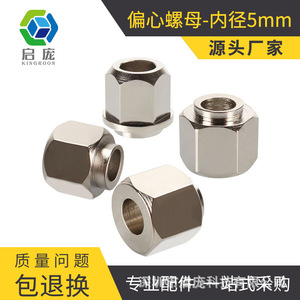 Tuerca Hexagonal KINGROON, Diámetro Interior de 5 mm, Ancho de 10 mm, Altura de 9,5 mm, Niquelada, Clase 8.8, Elemento de Fijación - Product Image 5