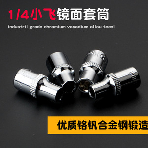 Socket Wrench 6.3mm 1/4 Inch Short Chrome Plated Metric Tool For Diy Use - Product Image 2