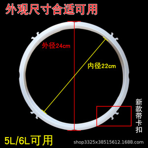 Universal Silicone Seal <b>Ring</b> For <b>Electric</b> Pressure <b>Cooker</b> 5L 6L EPDM O <b>Ring</b> Standard Part - Product Image 3