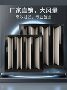 Cadre en fibre de verre de type W, <span class=keywords><strong>filtre</strong></span> plissé H10V à haut débit d'air, <span class=keywords><strong>filtre</strong></span> haute efficacité H13, précision de séparation de 99,99 % - Product Image 1