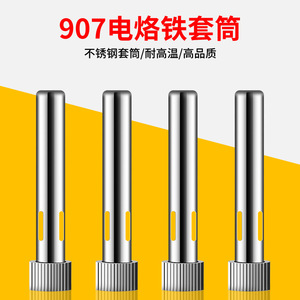 ด้ามจับหัวแร้งบัดกรี 7100 ข้อต่อเกลียวสแตนเลสสำหรับชุดสามชิ้นแบบเร็ว 907 - Product Image 2