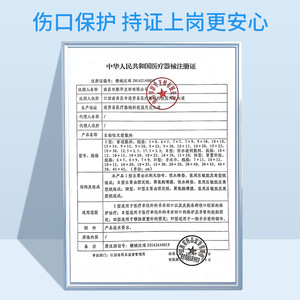 Chenkang Medical Sterile Dressings 6x7cm 7x9cm 9x10cm 12x14cm 10x30cm For Wound Protection And Postoperative Care - Product Image 3