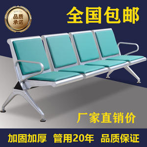 Infusion <b>Chair</b> Three-Seat Cold-Rolled Steel Row <b>Chair</b> Drip <b>Chair</b> Row <b>Chairs</b> Waiting <b>Chair</b> for Medical Clinic - Product Image 1