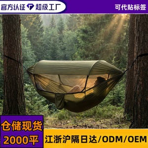 เปลญวนสำหรับสองคน ไนลอน 260x140 ซม. แบบพกพาสำหรับใช้งานกลางแจ้ง พร้อมหลังคาและช่องเก็บของ - Product Image 3