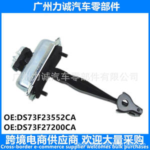 DS73F23552CA et DS73F27200CA Nouveaux charnières de porte Lincoln et Ford pour Mondeo 13, limiteurs de porte et réglage arrière pour modèles 13 portes - Product Image 4