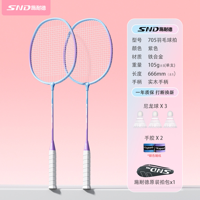 Purple Double Racquet Set
