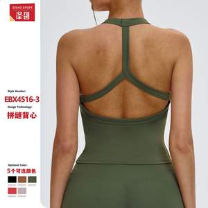 Soutien-gorge de sport Disko Sport pour femme, dos nu, pour yoga, course à pied, fitness, anti-transpiration, respirant, extensible dans quatre directions EBX4516 3 - Product Image 1