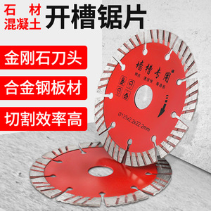 Dali Diamond <b>Saw</b> Blade 125mm 2.2mm Segmented For Wall Slot Cutting - Product Image 5