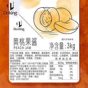 Doking แยมผลไม้3กก. ขายดีสำหรับร้านชาบับเบิ้ลเครื่องดื่มประจำวันคุณภาพเยี่ยมน้ำซุปข้นสีเหลืองลูกพีช - Product Image 5