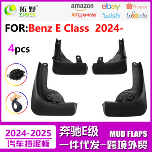 แผ่นกันโคลนรถยนต์ Mercedes-Benz E Class 2024 วัสดุ PP+TPR สีดำ ขนาด 31.5x26.5x13.5 ซม. สำหรับแผ่นกันลมรถยนต์ - Product Image 5
