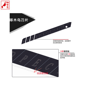 Cuchilla para cuchillo multiusos Woodpecker FD-13A, 80 mm, 0,4 mm de grosor, acero al carbono para cortar y raspar - Product Image 3
