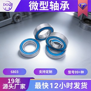 ตลับลูกปืนเม็ดกลมร่องลึก 17x26x5 มม. ZZ ปิดผนึกความเร็วสูง สำหรับกล้อง PTZ - Product Image 5