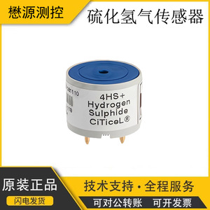 เซ็นเซอร์ตรวจจับก๊าซไฮโดรเจนซัลไฟด์ CiTiceL 4HS+ เซ็นเซอร์ตรวจจับสารเคมีด้วยไฟฟ้า เซ็นเซอร์ความปลอดภัย - Product Image 5