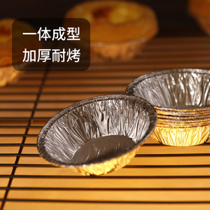 Disposable Aluminum Foil Egg Tart Molds Thickened Oven Safe Baking Cup For Air Fryer Cake Mold 50 Pieces Per Pack - Product Image 1