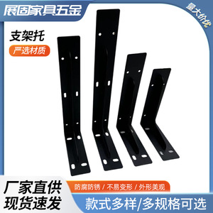 Zhan Gu Hardware L-Shaped <b>Bracket</b> Support Heavy Duty Iron <b>Shelf</b> Support For Coffee Table Top - Product Image 5
