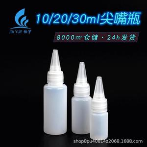 In stock: 10ml semi-transparent pointed-nose <b>bottle</b>, 20ml PE pigment and ink <b>squeeze</b> <b>bottle</b>, 30ml soft-bodied sealed <b>bottle</b>. - Product Image 5