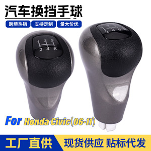 Honda Civic Gear <b>Shift</b> <b>Knob</b> 5-6 Speed Leather Ergonomic Manual Transmission Auto Accessory - Product Image 5