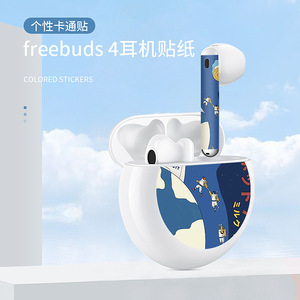 Autocollant pour écouteurs Huawei Freebuds 4, étui en TPU imperméable anti-rayures avec impression numérique - Product Image 4