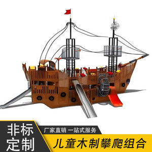 Kindergarten Outdoor <b>Large</b> Wooden Combination <b>Slide</b> Outdoor Playground Toy Climbing Frame Wooden <b>Slide</b> Equipment - Product Image 2