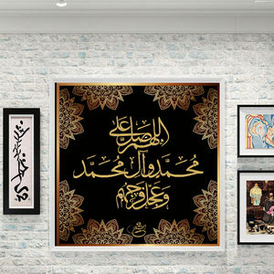 Stampa d'Arte Islamica su Tela con Stampa Digitale ad Acquerello, Decorazione Murale Contemporanea per la Casa - Product Image 3