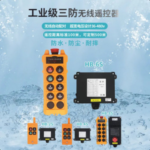 Télécommande industrielle LCC HB 2S 4S 6S 8S 4 boutons rechargeable ABS étanche antichoc pour grue - Product Image 3