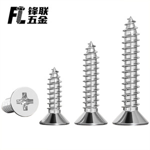 Vis autotaraudeuses en acier inoxydable Fenglian 201 M3 M6 à tête fraisée cruciforme, grade A, niveau 8.8, usage industriel - Product Image 2