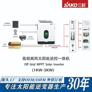 Inversor solar híbrido SAKO Off Grid de 1KW 3KW MPPT para uso doméstico - Product Image 1