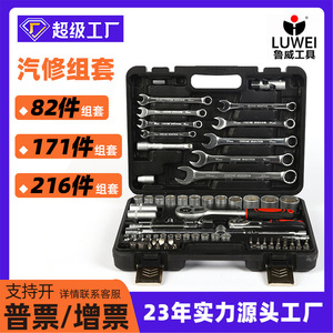 Ruwei 82Pcs Automotive Repair <b>Socket</b> Tool Set Professional Quality Auto Repair Tools Chromium Molybdenum Steel - Product Image 2