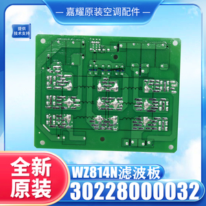 Carte filtrante Gree Wz814n 30228000032 pour unité externe de climatiseur central - Product Image 3