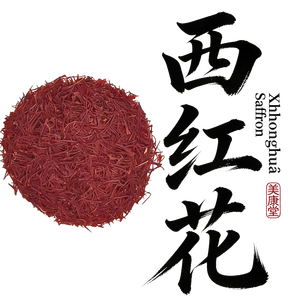 Filaments de safran de qualité supérieure de grade 1 pour les épices culinaires <span class=keywords><strong>et</strong></span> les produits naturels de bien-être - Product Image 2