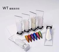 Effet miroir, poudre de Pigment pour ongles Magic Aurora Chrome, liquide chromé pour ongles