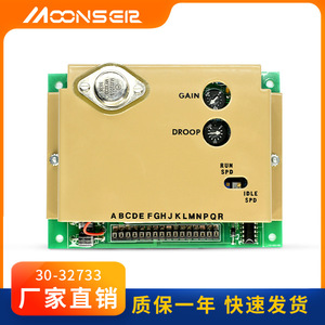 Regulador Electrónico de Velocidad MoonsEiz 3032733 para Motor NTA-855-G1, Pieza de Motor Diésel - Product Image 4