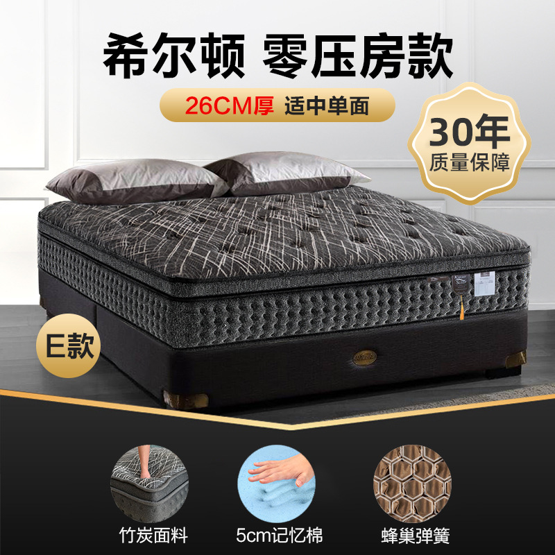 Hilton Zero Pressure E5cm เมมโมรีโฟม นุ่มปานกลาง 26ซม