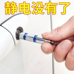 Porte-clés antistatique Shunwei en acier inoxydable, barre de décharge statique portable pour véhicule SD 2212 - Product Image 4